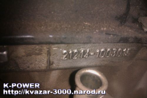 �����������: ��� 21214 (��������) - ������� ���������� �������