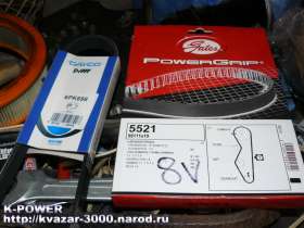 ����� PowerGrip � Dayco